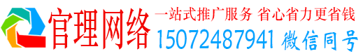 孝昌官理推广信息流